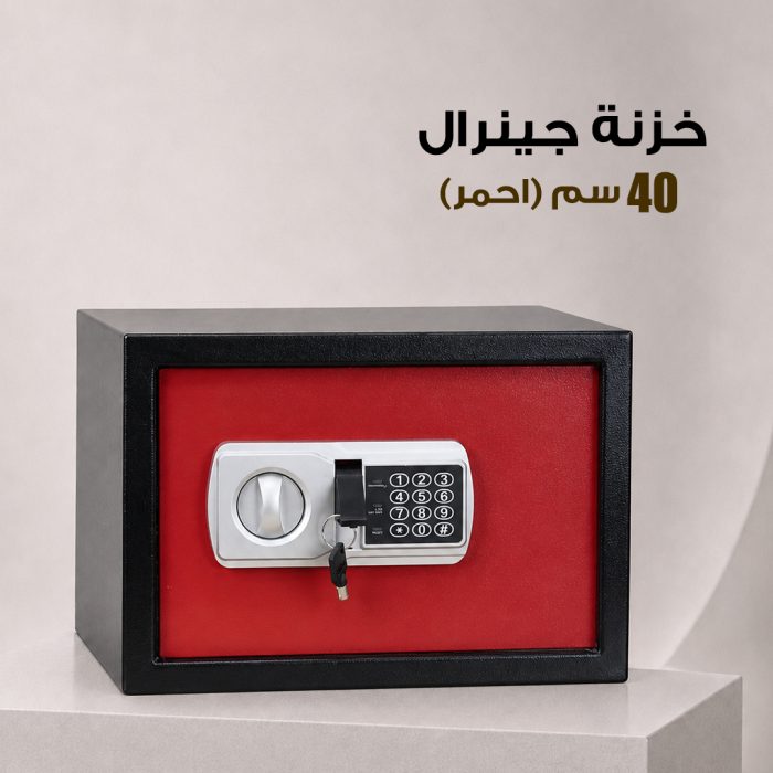 1 (15) خزنة جينرال 40 سم (احمر) - الصورة 1
