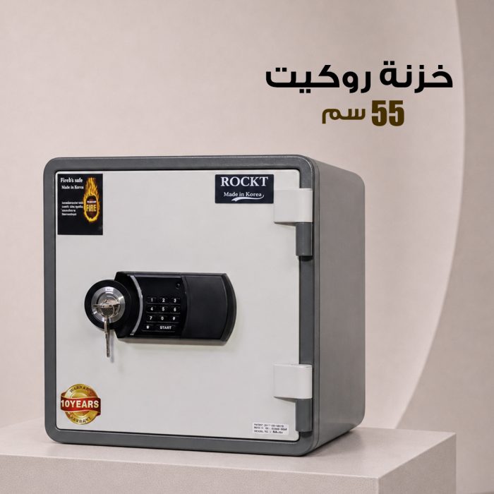 1 (29) خزنة روكيت 55 سم - الصورة 1