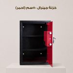 ⁦خزنة جينرال 50سم (احمر)⁩ - الصورة ⁦2⁩
