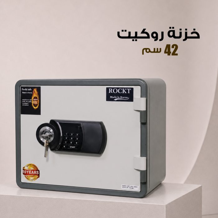 ⁦خزنة روكيت 42 سم⁩ - الصورة ⁦1⁩