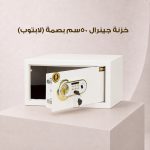 ⁦خزنة جينرال 50سم بصمة (لابتوب)⁩ - الصورة ⁦2⁩