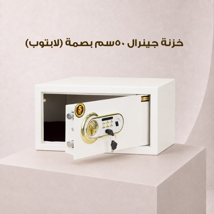 ⁦خزنة جينرال 50سم بصمة (لابتوب)⁩ - الصورة ⁦2⁩