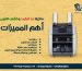 ماكينة-عد-النقود-وكشف-التزويرأهم-المميزات