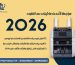 مراجعة لأحدث ماكينات عد النقود 2026