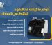 أنواع ماكينات عد النقود المتاحة في السوق