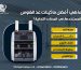 ما هي أفضل ماكينات عد الفلوس المستخدمة في المحلات التجارية؟