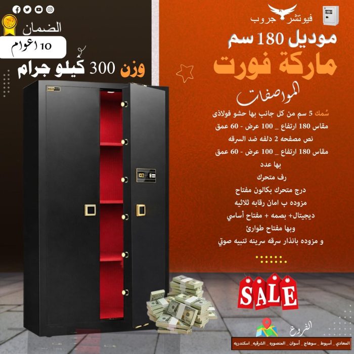 ⁦خزنة نصف مصفحة ماركة فورت2 دلفة موديل 180 سم⁩ - الصورة ⁦1⁩